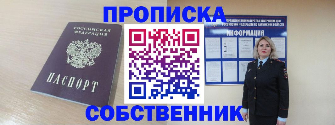 найти адрес прописки в Шебекино